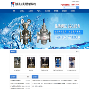 自力式蒸汽减压阀