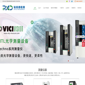 测量仪器,轴类测量仪,光学轴类测量仪