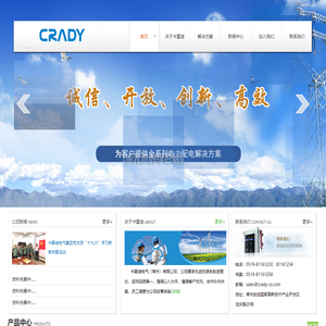 卡雷迪电气（常州）有限公司