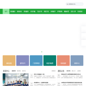 永州市第一人民医院