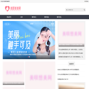 美呗美美网