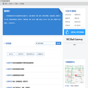 汶河街道政务服务网