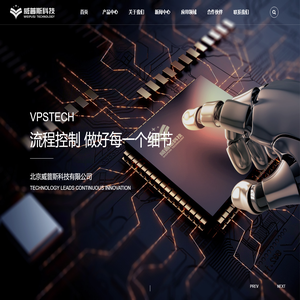 北京威普斯科技有限公司