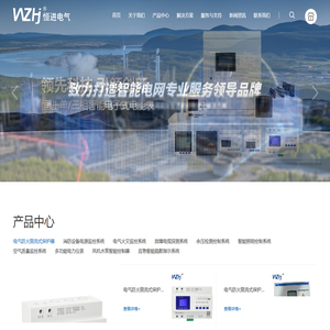 充电桩防火限流