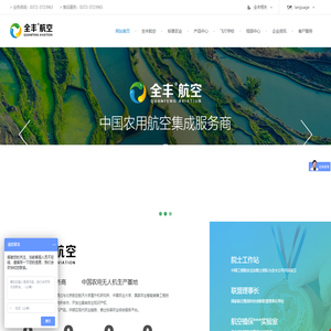 无人机,植保无人机,农用植保无人机集成服务商