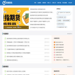 花椒期货网