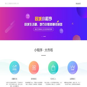 黑龙江穆通科技有限公司