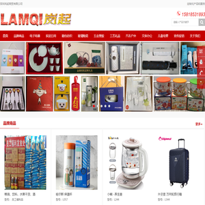 深圳岚起商贸有限公司