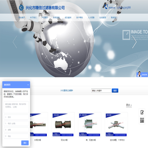 兴化精信过滤器有限公司