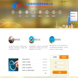广州腾顺供应链管理有限公司