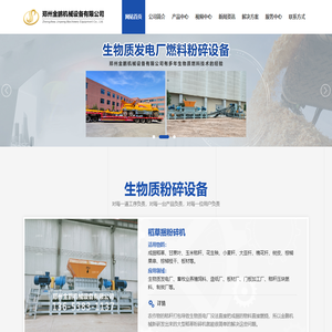 大型木材粉碎机