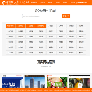 这是一个网站展示库