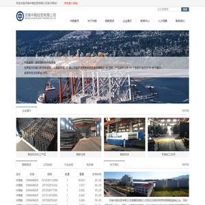 河南中钢经贸有限公司