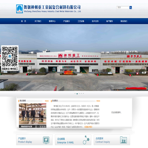 舞钢神州重工金属复合材料有限公司