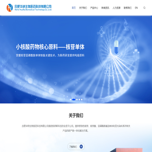 合肥华纳生物医药科技有限公司