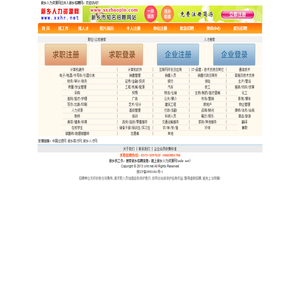 新乡人力资源网