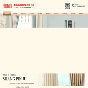 十堰尚品居窗帘・墙布