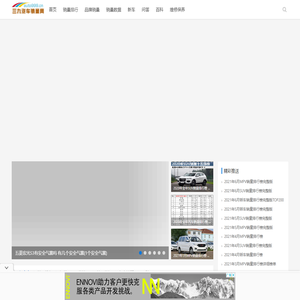 三九汽车销量网