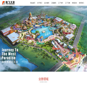 江苏路飞文旅发展有限公司