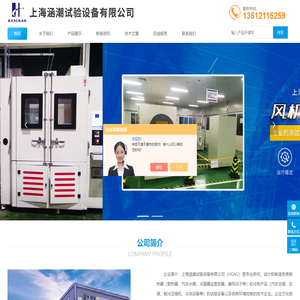 碎石子冲击试验台,离心风机性能测试台,整车气密性测试台