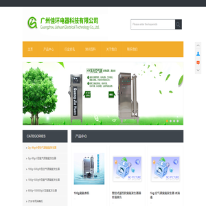 广州臭氧发生器厂家