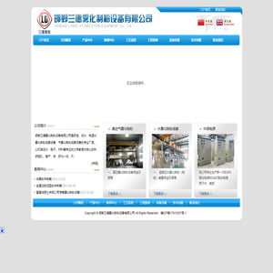 水雾化制粉设备