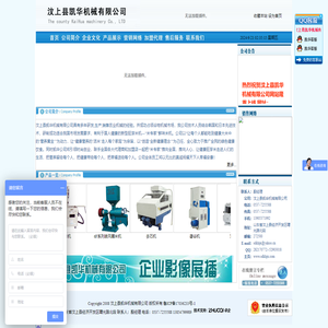 汶上县凯华机械有限公司