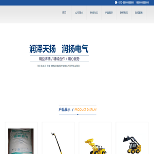 杭州润扬电气设备有限公司