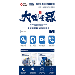 全自动免烧砖机