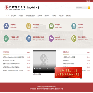 江西师范大学