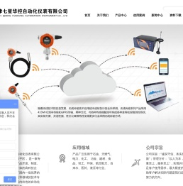 七星华控传感器