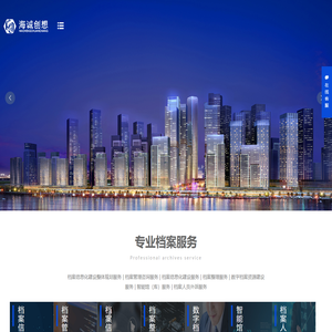 北京海诚创想信息技术有限公司