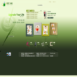 南海里水艺汇纸业有限公司