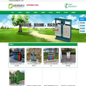 垃圾桶,山东垃圾桶,垃圾桶厂家,垃圾箱,果皮箱