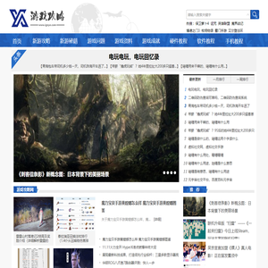 游戏攻略网
