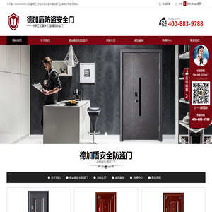 浙江防盗门厂家,防盗门厂家