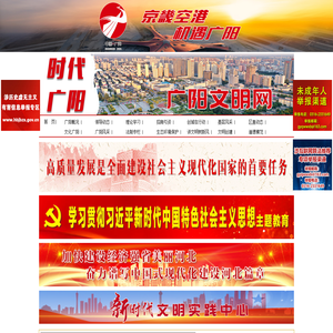 时代广阳·廊坊