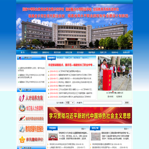 ::长汀职专欢迎您::