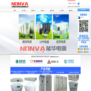 电力UPS逆变电源