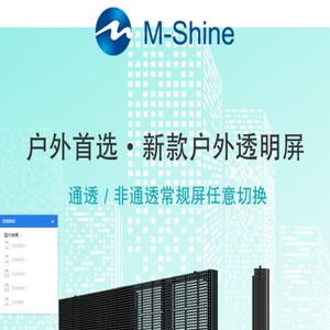 深圳市明兴光电子科技有限公司