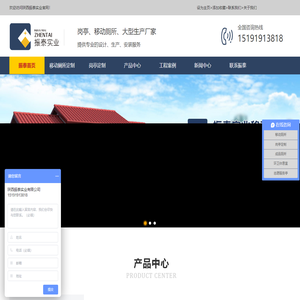 西安移动厕所厂家