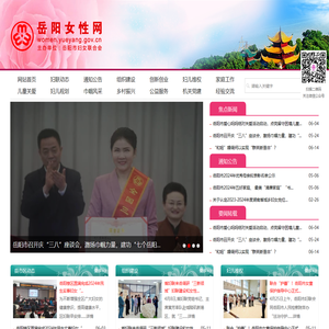 岳阳女性网