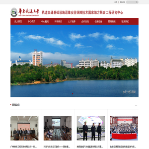 国家地方联合工程研究中心