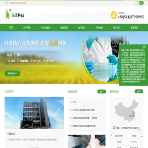 扬州先锋化工有限公司