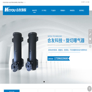 宜兴合友环保科技有限公司