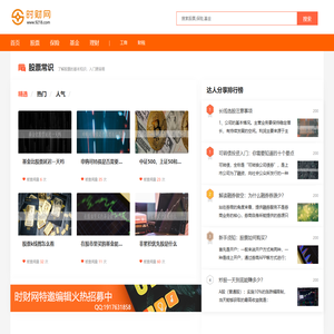 时财网