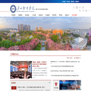 广州软件学院