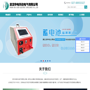 继电保护测试仪