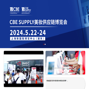2025上海美博会