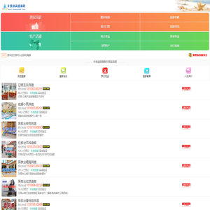 日照渔家乐住宿价格